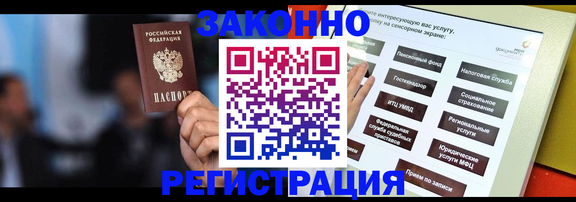 прописка для школы в Няндоме