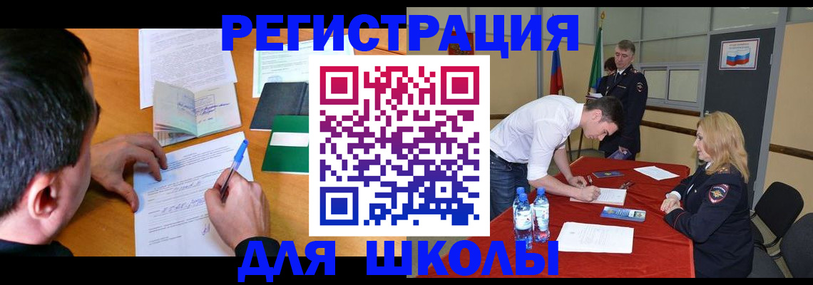 временная регистрация купить в Няндоме