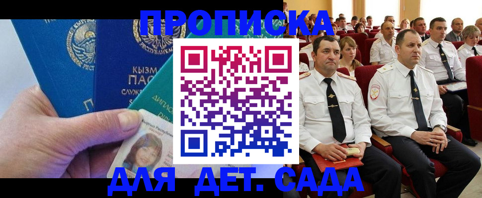 временная регистрация адрес в Няндоме