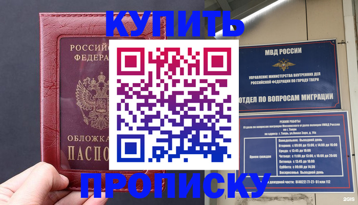 найти адрес прописки в Няндоме