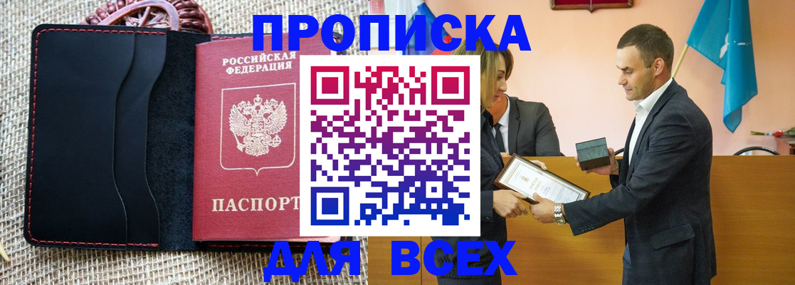 временная регистрация законно в Няндоме
