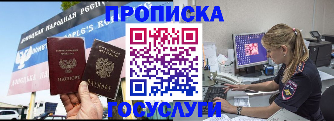 прописка паспорт в Няндоме