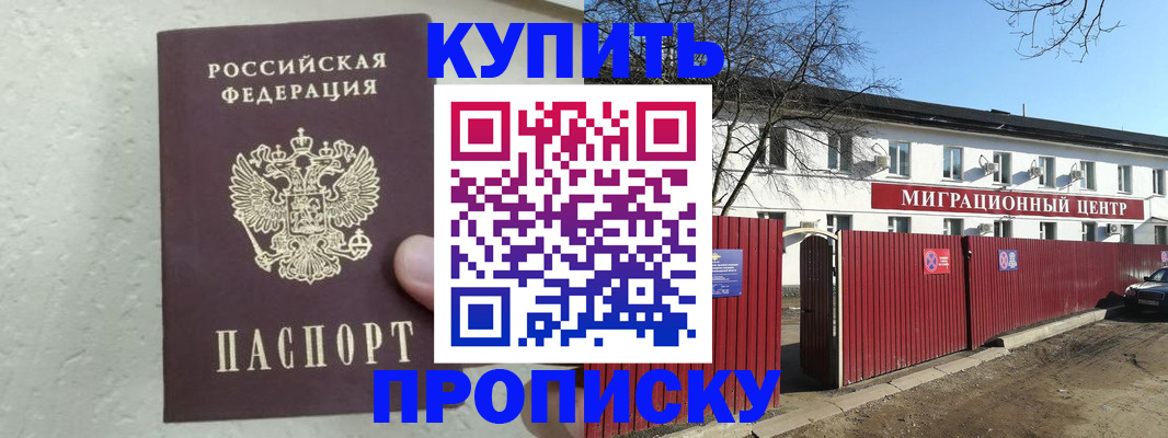 прописка регистрация в Няндоме